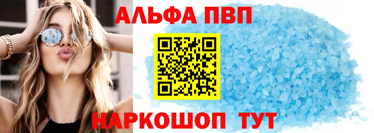 Альфа ПВП Crystall Североуральск