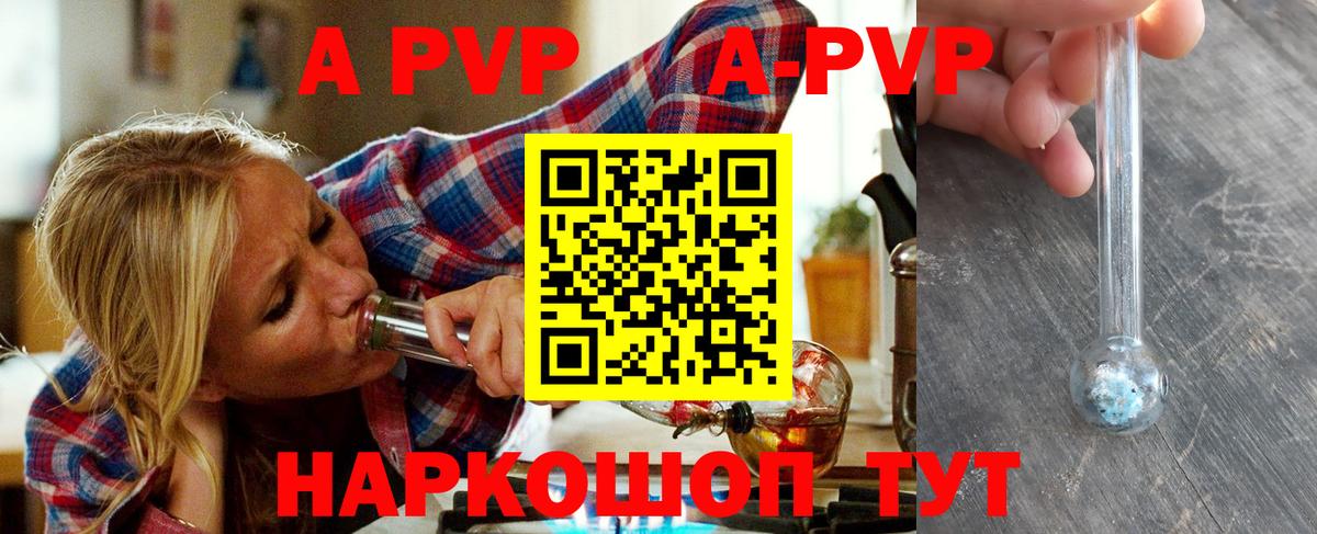 Североуральск  Alpha-PVP Crystall  Вход с VPN 