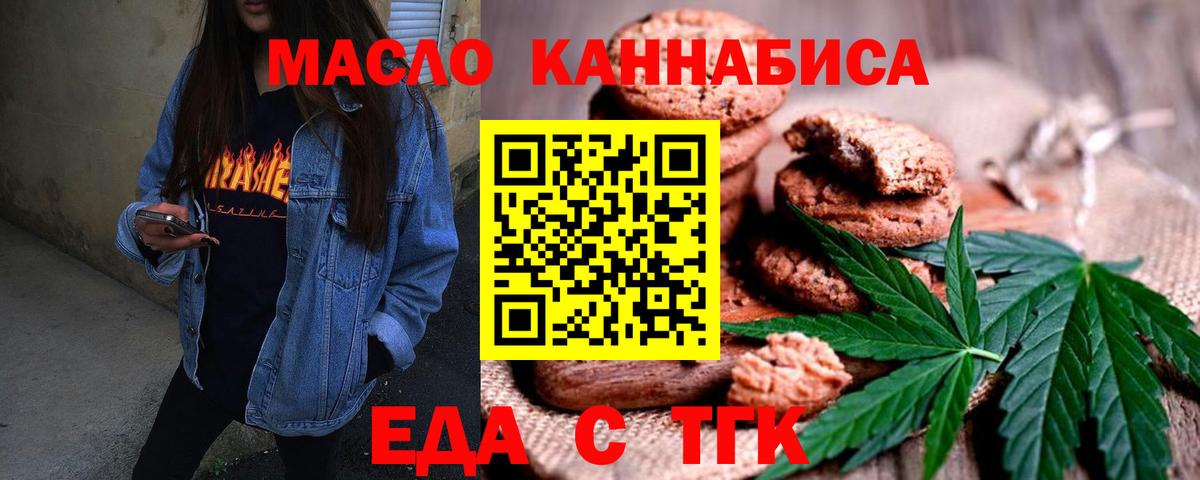 Североуральск  Cannafood конопля  Вход с VPN 