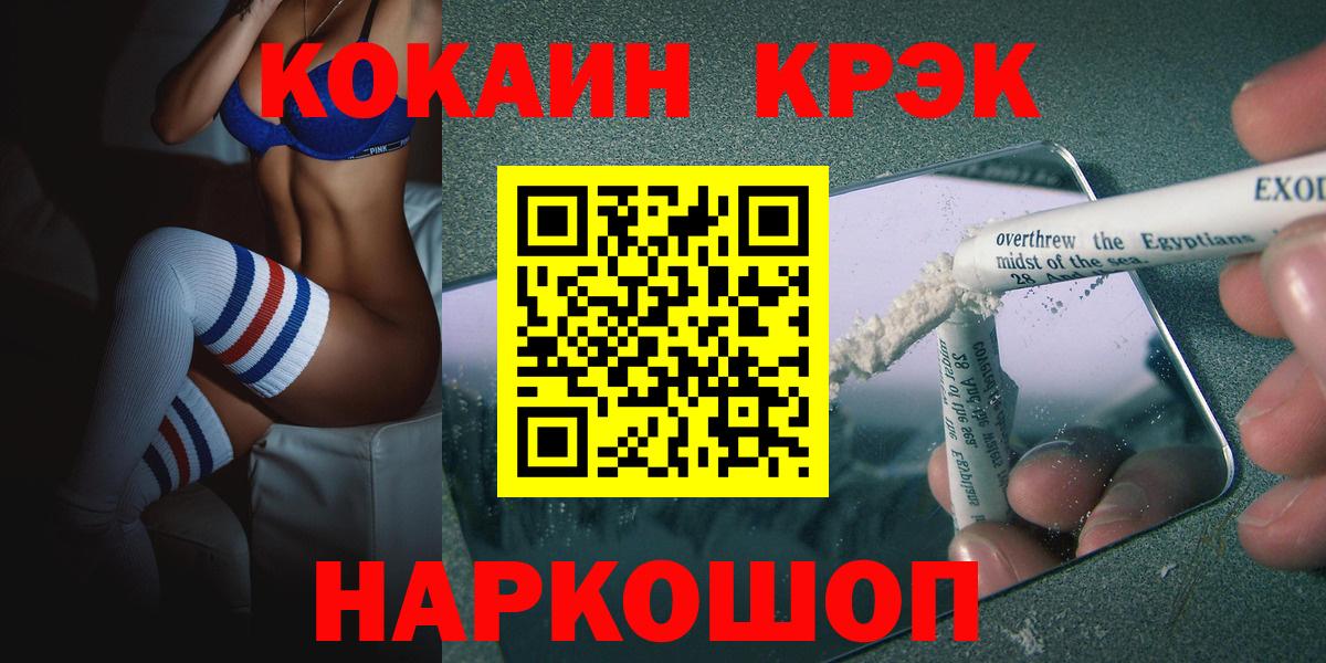 Cocaine 97% Североуральск