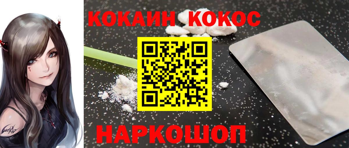 COCAIN  КОКАИН Колумбийский  Североуральск  Вход с VPN  Кокаин Боливия 