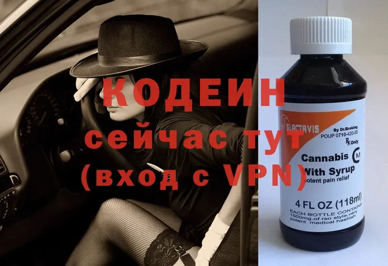 Кодеиновый сироп Lean напиток Lean (лин)  цены наркотик  KRAKEN   Североуральск 