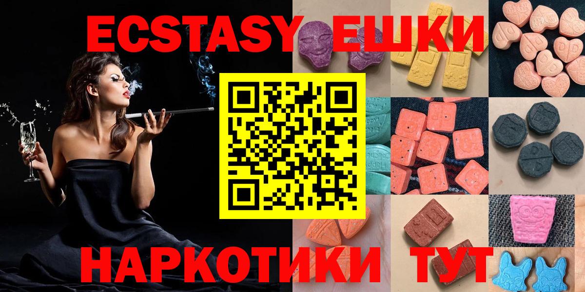 ЭКСТАЗИ MDMA  KRAKEN вход  ЭКСТАЗИ 99%  Североуральск  Вход с VPN 