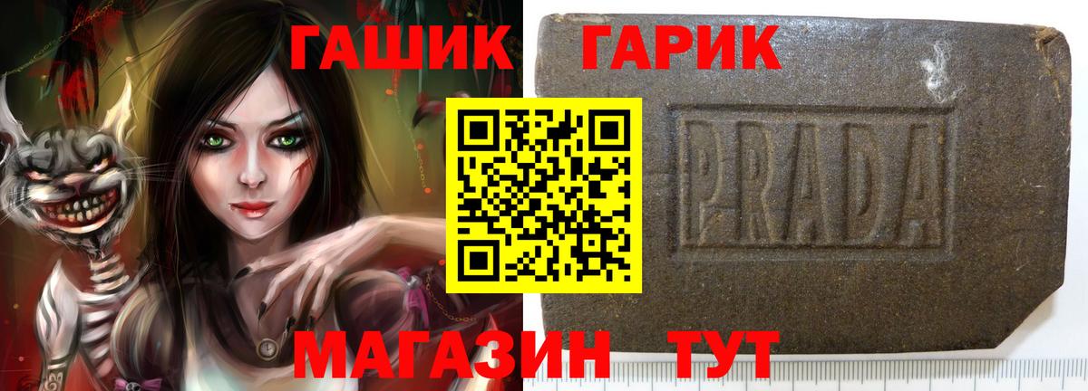 Североуральск  ГАШ хэш  цены   ГАШИШ  Вход с VPN  ГАШ 40% ТГК 