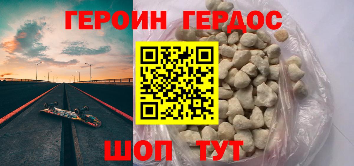 Героин Heroin  Вход с VPN  Героин  Североуральск 