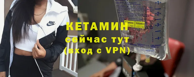 КЕТАМИН ketamine  ОМГ ОМГ   Североуральск 