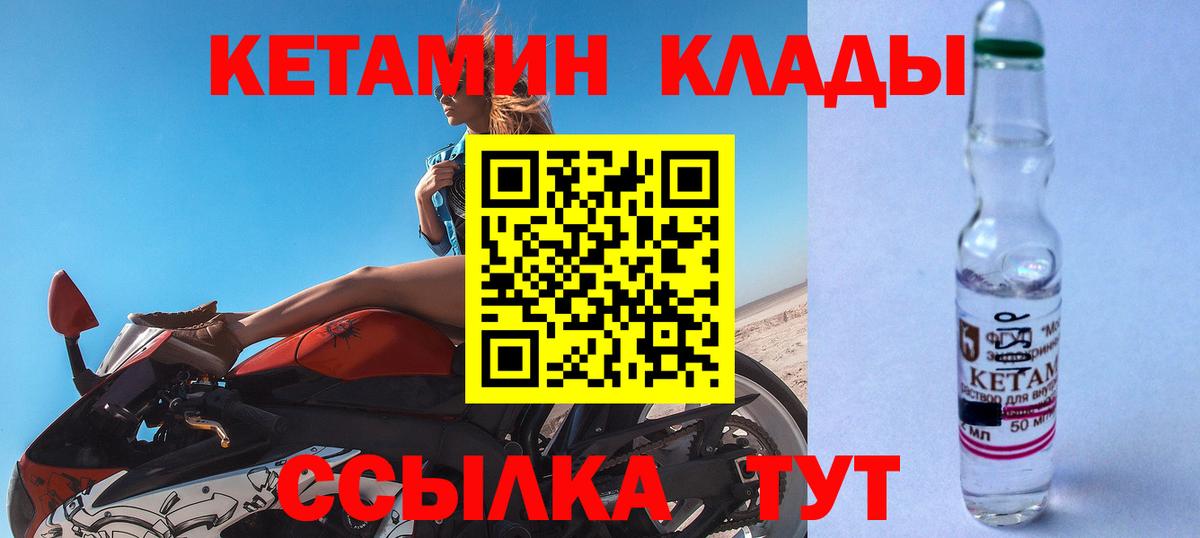 Кетамин VHQ Североуральск
