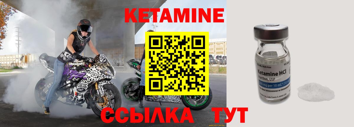 КЕТАМИН ketamine  Вход с VPN  Североуральск 