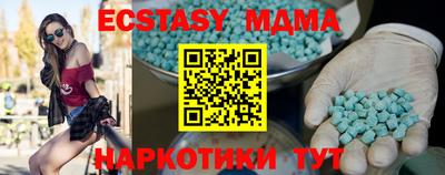 МДМА Ипатово