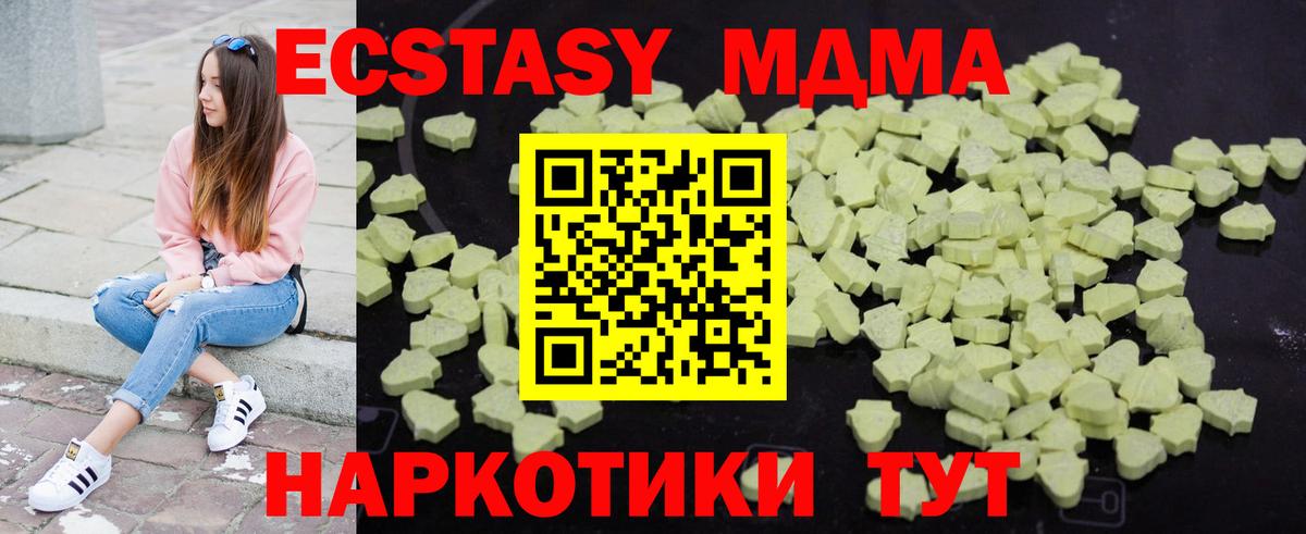 МДМА crystal Североуральск