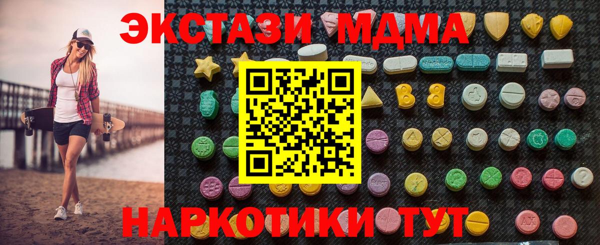 MDMA кристаллы  Вход с VPN  Североуральск  МДМА VHQ 