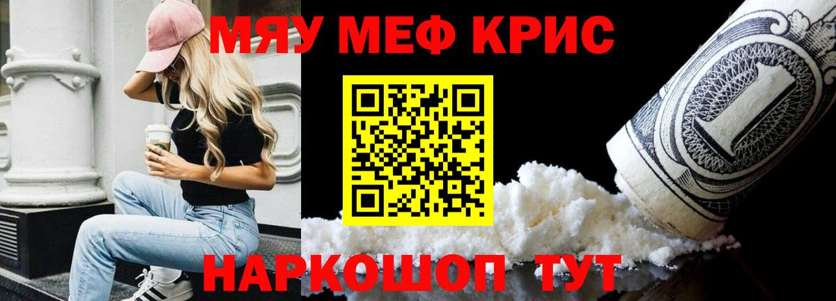 Меф  цены наркотик  Североуральск  Вход с VPN  МЯУ-МЯУ мяу мяу  Меф VHQ 