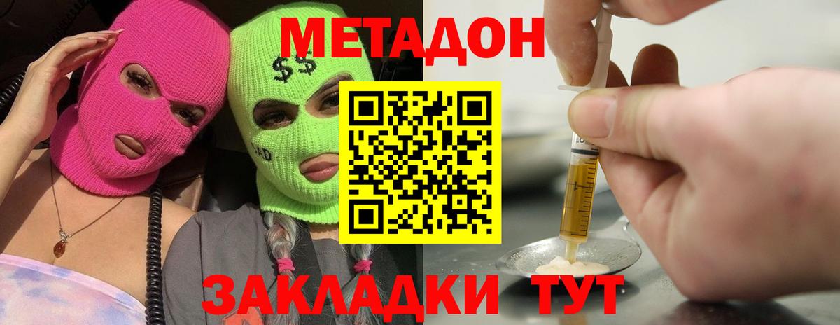 Метадон мёд  МЕТАДОН мёд  Вход с VPN  Североуральск 