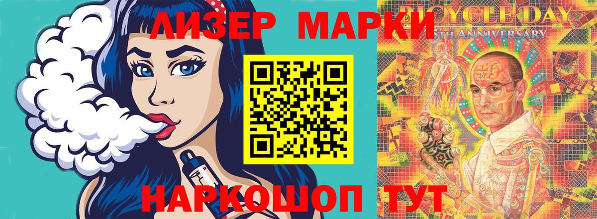 Наркотические марки 1500мкг Североуральск
