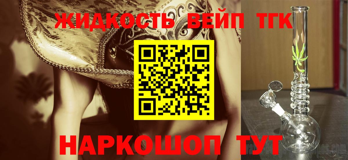 ТГК Wax  Дистиллят ТГК жижа  Вход с VPN  Североуральск 