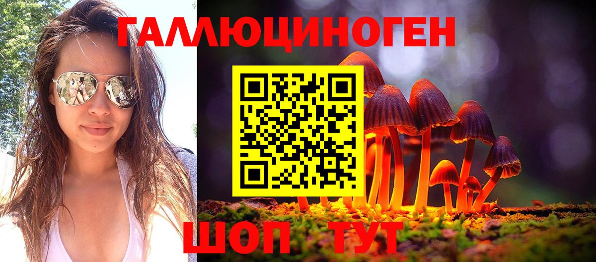 Галлюциногенные грибы ЛСД Североуральск